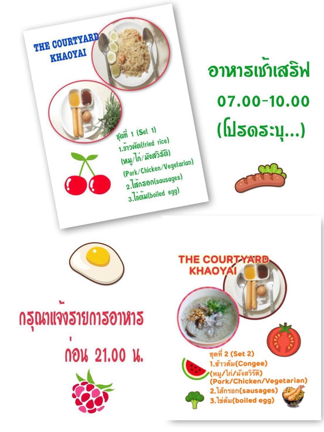 Courtyard Khaoyai By Jp Διαμέρισμα Mu Si Εξωτερικό φωτογραφία